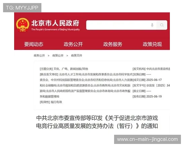 游戏电竞自主IP受政策奖励，AI原生游戏开发获支持